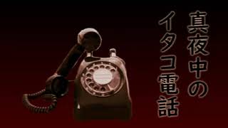 ミステリードラマ「真夜中のイタコ電話」