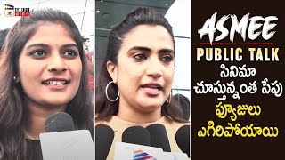 Asmee Telugu Movie Public Talk | Rushika Raj | Raja Narendra | Sesh Karthikeya | 2021 Telugu Movies
