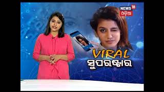 Special Report | Viral superstar |  News18 Odia