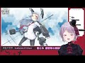 【艦これ kancolle】クリスマス任務やってくどー 提督業と雑談days 【vtuber 風凪詞華】