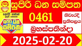 Supiri Dana Sampatha today 0461 2025.02.20 Today DLB Lottery Result අද සුපිරි ධන සම්පත දිනුම් ප්‍රති