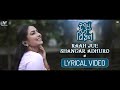 Raah Jue Shanghar Adhuro | 21mu Tiffin | Lyrical Video