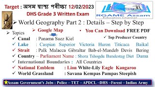 World  Geography - Lake ॥ DHS Grade 3 Exam॥ World Canal & Strait॥ Inter. Boundaries॥ Dipankar Sir