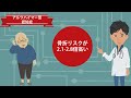 【何歳からでも若返る骨 整形外科医がすすめる特効薬】について現役医師が分かりやすく解説します