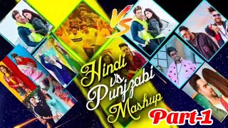 Hindi Vs Punjabi Mashup Part-1 | Evergreen Love Mashup #mashup #punjabimashup #punjabisong #vibes