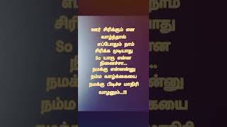 Nam Vazhkkai  #velavan_musics #motivational_quotes_only