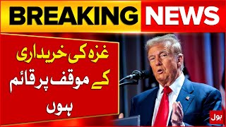 Donald Trump Big Statement About Gaza | Middle East Latest Updates | Breaking News