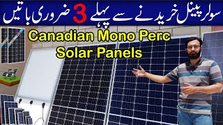 Best solar panels brands in Pakistan | Canadian solar panels review | how to buy solar panels
