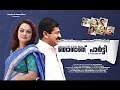 Njananu Party | 2014 | Full Malayalam Movie | Tony | Kalasala Babu