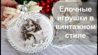 Натали И Аркадий Новогодние Игрушки