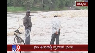 Chikkodi : Heavy Rain Floods Villages , Negligence From District Administration