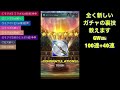 【ffrk】星7率8割 最新のガチャ裏技を紹介します【gwチケット100 40連】