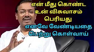 #அன்பு_இயேசு உன் விசுவாசம் உன்னை இரட்சித்தது என்றார் இயேசு #anbueasu