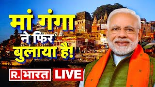 PM Modi Varanasi Visit LIVE Updates: पीएम मोदी का वाराणसी दौरा | PM Launch 31 Projects In Varanasi