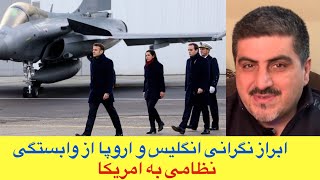 ترس انگلیس از سلاح های امریکایی، اهمیت خودکفایی نظامی