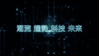 主播路怡珍｜2019未來吧 年會開場