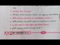 10th class telugu fourth and fifth lessons