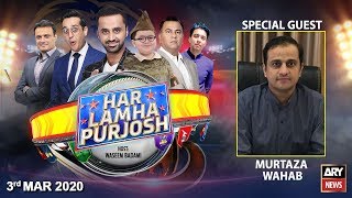 Har Lamha Purjosh | Waseem Badami | PSL5 | 3 March 2020