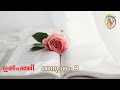 holy bible genesis chapter 09 malayalam audio bible ദൈവവചനം ഉൽപത്തി അധ്യായം 09