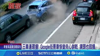 等紅燈變夾心餅乾! Google街景車鏡頭毀了 車頭也遭殃 Google街景車被撞腳架鏡頭遭殃 網友:自己變街景│記者 洪淑珠 胡時瑛│【新聞一把抓】20240906│三立新聞台