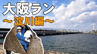 【竹虎】日本唯一の虎竹電気自動車「竹トラッカー」淀川を渡る #竹虎