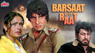 बरसात की एक रात - Barsaat Ki Ek Raat 1981 - अमिताभ बच्चन और अमजद ख़ान की ज़बरदस्त हिंदी मूवी