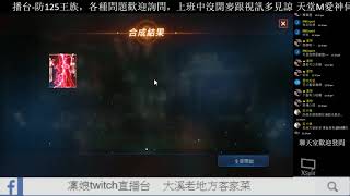 「天堂M愛神小課長凜娘-歐洲事蹟第五紅變海陸拜