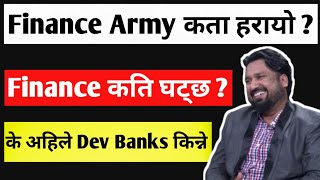 Finance Army अहिले विकास बैंकको Army बने ? धेरै बढयो त विकास बैंकहरु के अहिले किन्दा ठिक हुन्छ ?