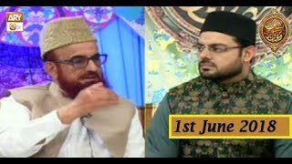 Naimat e Iftar - Segment - Ilm o Agahi Ka Safar (Part 2) - 1st June 2018