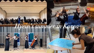 Hyein’s summer in Korea ep.6ㅣon\u0026off vlog |본업 연주영상 많음주의🚨| 부산 gmc•양평 실내악 연주, 협연 리허설•연주 ..🎶