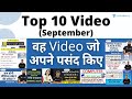 Top 10 Video of Unacademy MPPSC & VYAPAM  for October | MPPSC