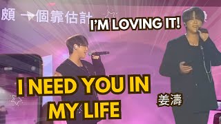 姜濤｜麥當勞 Annual Dinner表演｜I Need You In My Life｜入嚟一齊傾