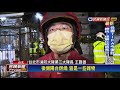 失火了！北市中山區大樓深夜火警 緊急疏散94人－民視台語新聞