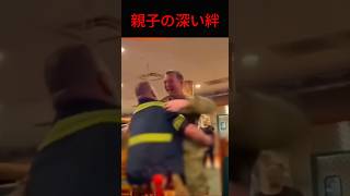 戦地から帰った息子との再会の瞬間