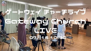 ゲートウェイチャーチライブ Gateway Church LIVE 16-07-2023