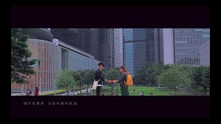 許明峰 Ming Fung  | 《 再遇見 》( Official Music Video )