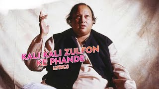 Kali Kali Zulfon Ke Phande Na | Ustad nusrat fateh ali khan qawwali | Nfak Remix #nfakremix #nusrat