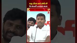 కుట్ర చేసిన వాడి ఫోన్ లో మీ నంబర్ ఎందుకు ఉంది? Gudivada Amarnath Fires on Reporter Question | Dial