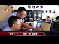 《传奇故事》21年 孩子你在哪？20180111 720p版