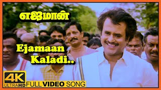 Yajaman Movie Video Songs | Ejamaan Kaladi Song | Rajinikanth | Meena | Nepoleon | Ilaiyaraaja