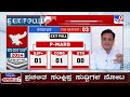 karnataka by election 2024 exit polls ಕರ್ನಾಟಕ ಉಪಚುನಾವಣೆಯ ಮತದಾನೋತ್ತರ ಸಮೀಕ್ಷೆ ಪ್ರಕಟ