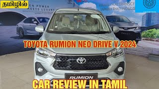 2024 TOYOTA RUMION V NEO DRIVE REVIEW | CAR REVIEW IN TAMIL | CARS BY KRS