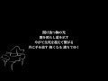 【ピアノ伴奏カラオケ】満ちてゆく 藤井風【高めのキー】映画『四月になれば彼女は』主題歌