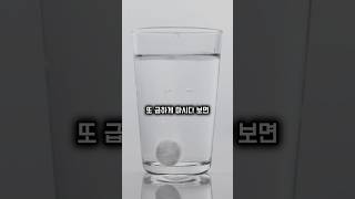 물을 급하게 마시면 안되는 이유