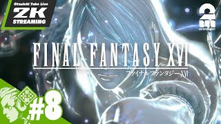 #8【その正義は、何を救うのか】おついちの「ファイナルファンタジーXVI（FF16）」【2BRO.】