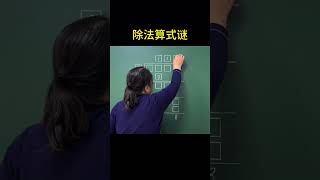 小学数学 数学思维 每天学习一点点 学霸秘籍