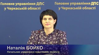 Відомості про зміну даних, які вносяться до облікової картки  шляхом подання заяви за ф. № 5ДР