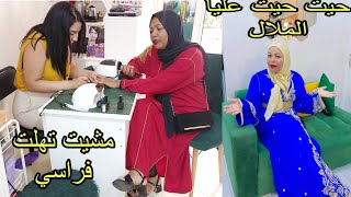 تجهزو معيا الخطبة💍 بدلت لوك 💯 دراجة لكيداسيو التكاشط ابتداء من100dh فرحت براسي  #youtube