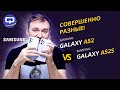 Samsung Galaxy A52S vs Samsung Galaxy A52. Сравнение классики.