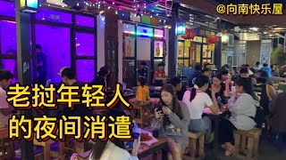 49期：老挝年轻人的夜间消遣——美食街